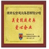 郴州關(guān)愛(ài)抗戰(zhàn)老兵志愿者和愛(ài)心人士看望慰問(wèn)抗戰(zhàn)老兵